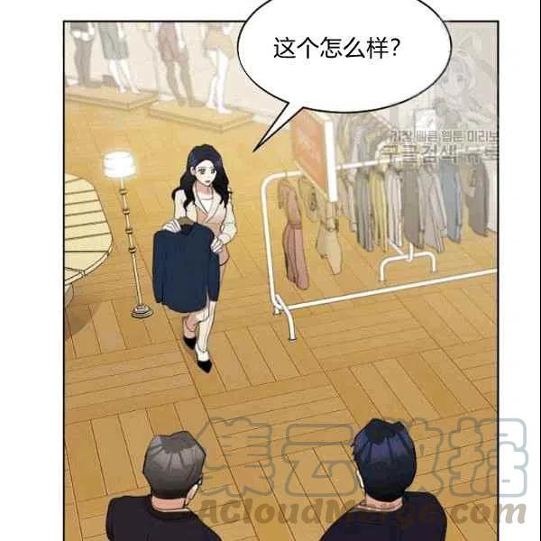 《要和我谈恋爱试试嘛？》漫画最新章节第17话免费下拉式在线观看章节第【49】张图片