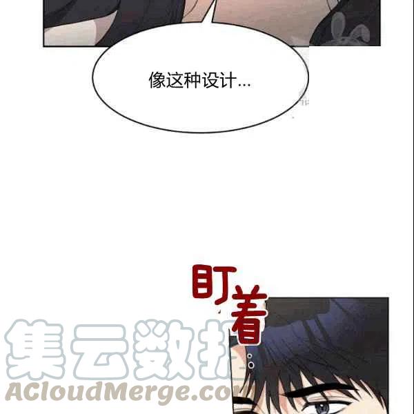 《要和我谈恋爱试试嘛？》漫画最新章节第17话免费下拉式在线观看章节第【52】张图片