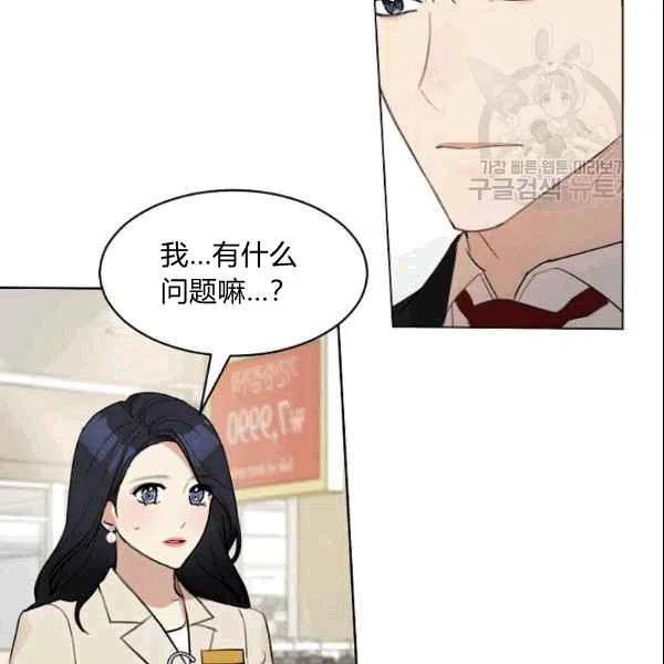 《要和我谈恋爱试试嘛？》漫画最新章节第17话免费下拉式在线观看章节第【53】张图片