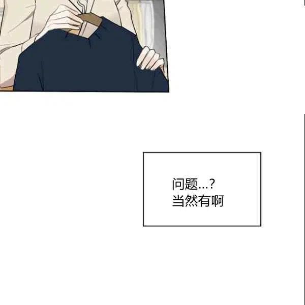 《要和我谈恋爱试试嘛？》漫画最新章节第17话免费下拉式在线观看章节第【54】张图片