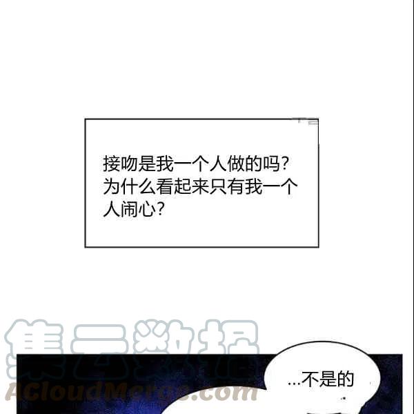 《要和我谈恋爱试试嘛？》漫画最新章节第17话免费下拉式在线观看章节第【55】张图片