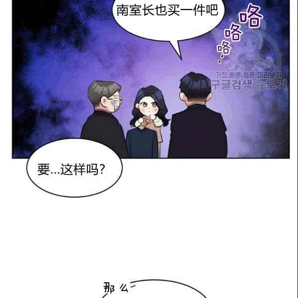 《要和我谈恋爱试试嘛？》漫画最新章节第17话免费下拉式在线观看章节第【56】张图片