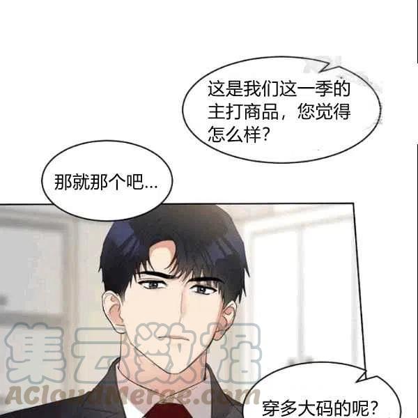 《要和我谈恋爱试试嘛？》漫画最新章节第17话免费下拉式在线观看章节第【58】张图片