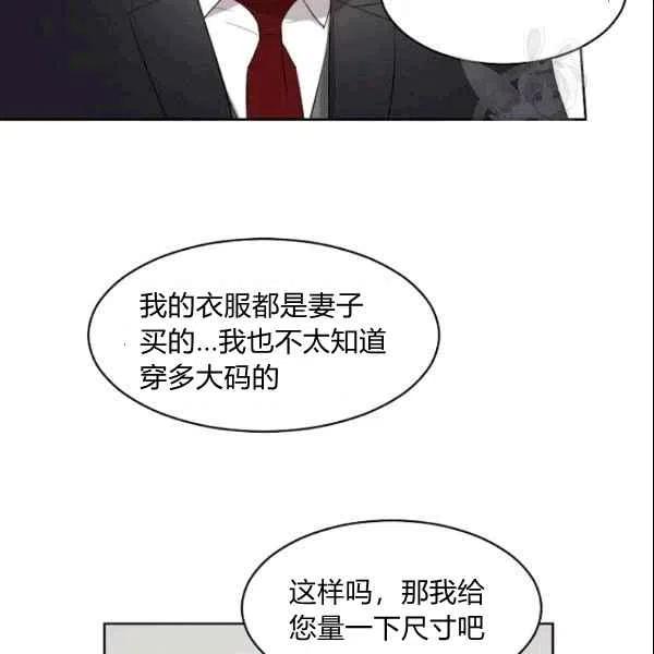 《要和我谈恋爱试试嘛？》漫画最新章节第17话免费下拉式在线观看章节第【59】张图片