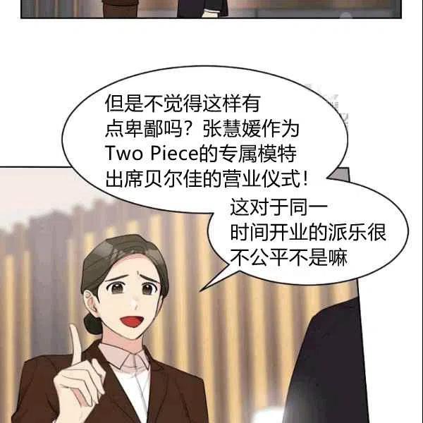 《要和我谈恋爱试试嘛？》漫画最新章节第17话免费下拉式在线观看章节第【6】张图片