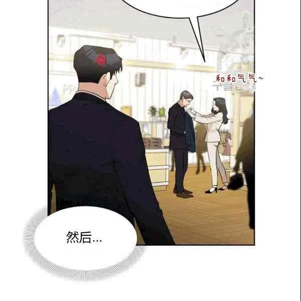 《要和我谈恋爱试试嘛？》漫画最新章节第17话免费下拉式在线观看章节第【60】张图片