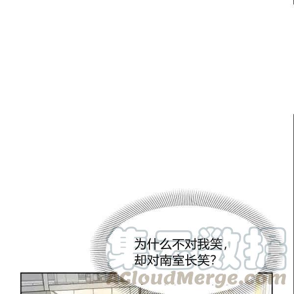 《要和我谈恋爱试试嘛？》漫画最新章节第17话免费下拉式在线观看章节第【61】张图片