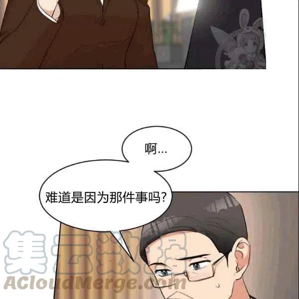 《要和我谈恋爱试试嘛？》漫画最新章节第17话免费下拉式在线观看章节第【7】张图片