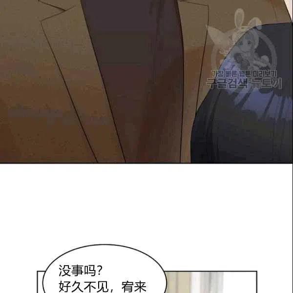 《要和我谈恋爱试试嘛？》漫画最新章节第17话免费下拉式在线观看章节第【72】张图片