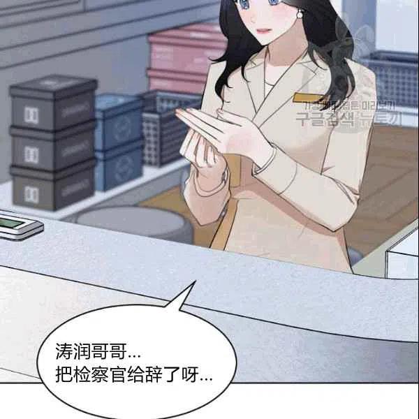 《要和我谈恋爱试试嘛？》漫画最新章节第17话免费下拉式在线观看章节第【80】张图片