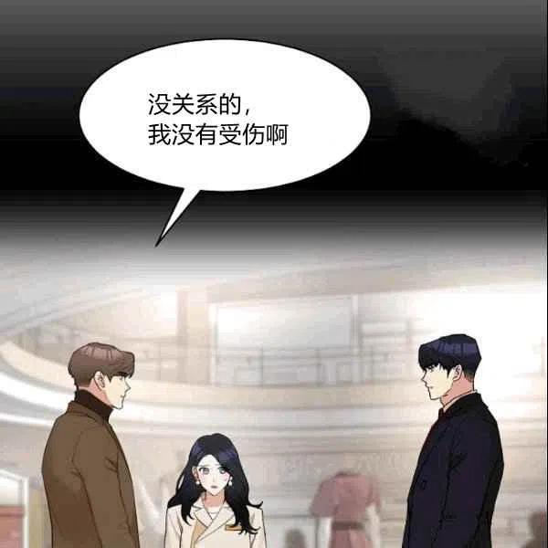 《要和我谈恋爱试试嘛？》漫画最新章节第17话免费下拉式在线观看章节第【89】张图片