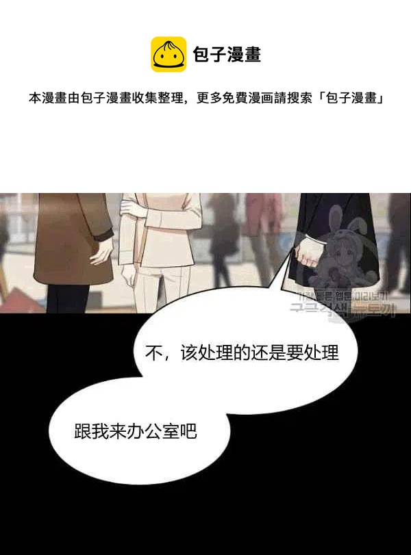 《要和我谈恋爱试试嘛？》漫画最新章节第17话免费下拉式在线观看章节第【90】张图片