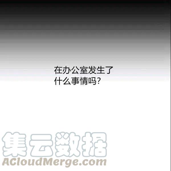 《要和我谈恋爱试试嘛？》漫画最新章节第17话免费下拉式在线观看章节第【91】张图片