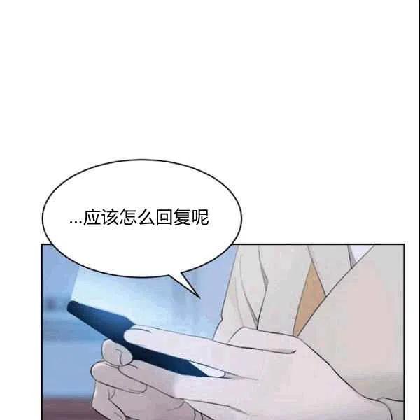 《要和我谈恋爱试试嘛？》漫画最新章节第17话免费下拉式在线观看章节第【92】张图片