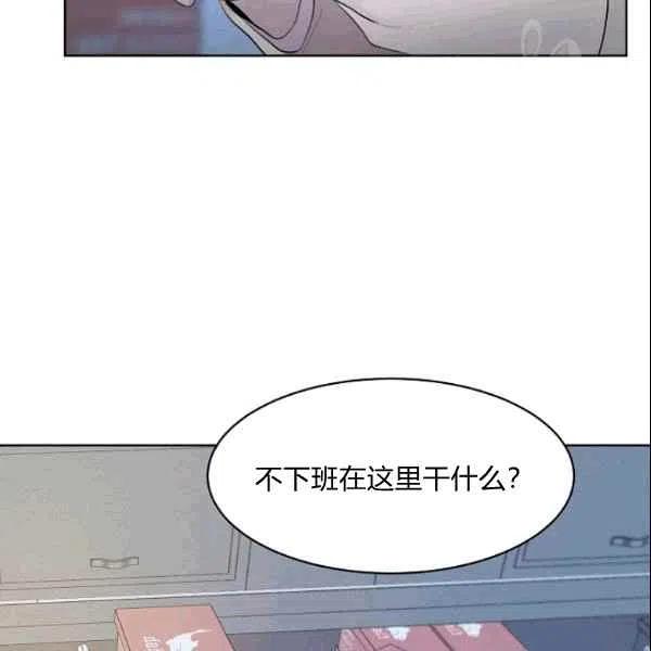 《要和我谈恋爱试试嘛？》漫画最新章节第17话免费下拉式在线观看章节第【93】张图片