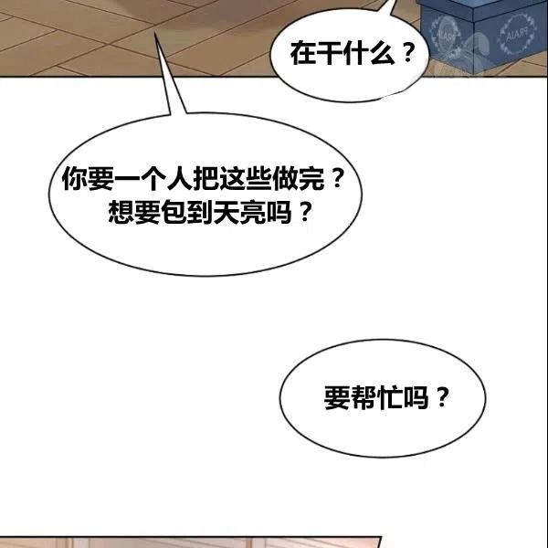 《要和我谈恋爱试试嘛？》漫画最新章节第18话免费下拉式在线观看章节第【20】张图片