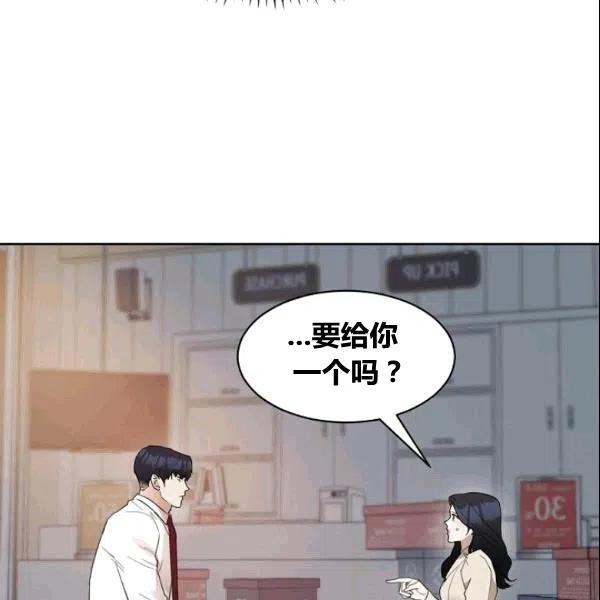 《要和我谈恋爱试试嘛？》漫画最新章节第18话免费下拉式在线观看章节第【30】张图片