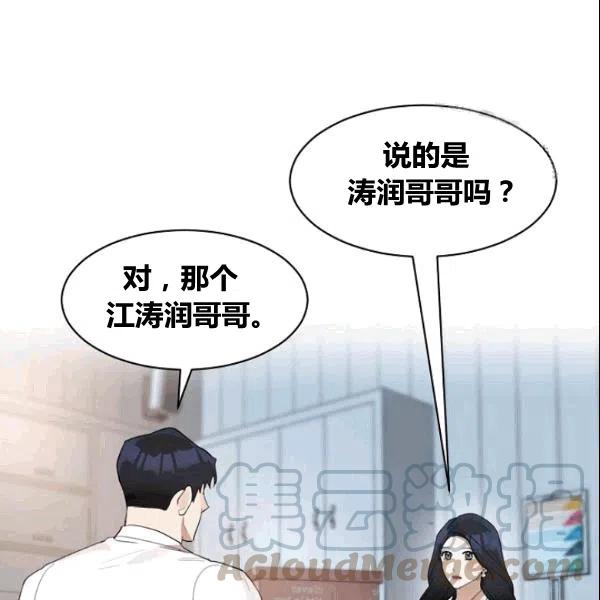 《要和我谈恋爱试试嘛？》漫画最新章节第18话免费下拉式在线观看章节第【37】张图片