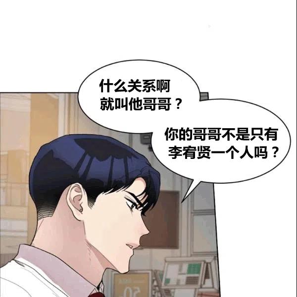 《要和我谈恋爱试试嘛？》漫画最新章节第18话免费下拉式在线观看章节第【39】张图片