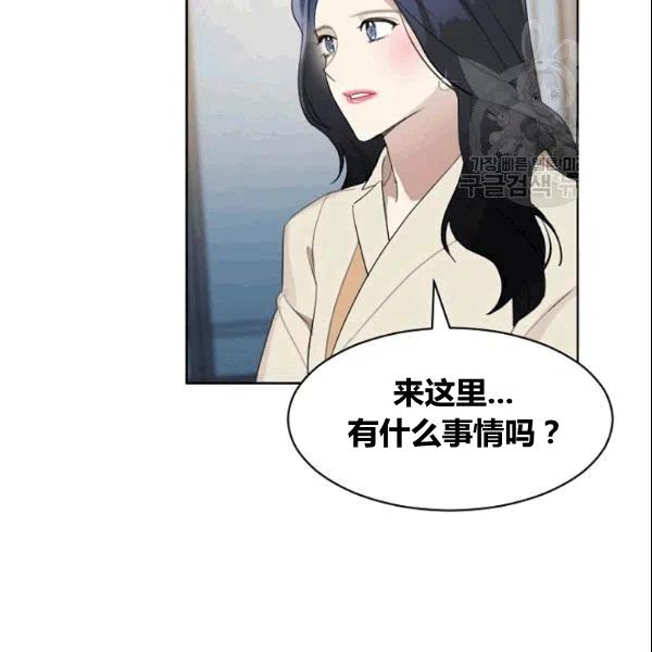 《要和我谈恋爱试试嘛？》漫画最新章节第18话免费下拉式在线观看章节第【6】张图片