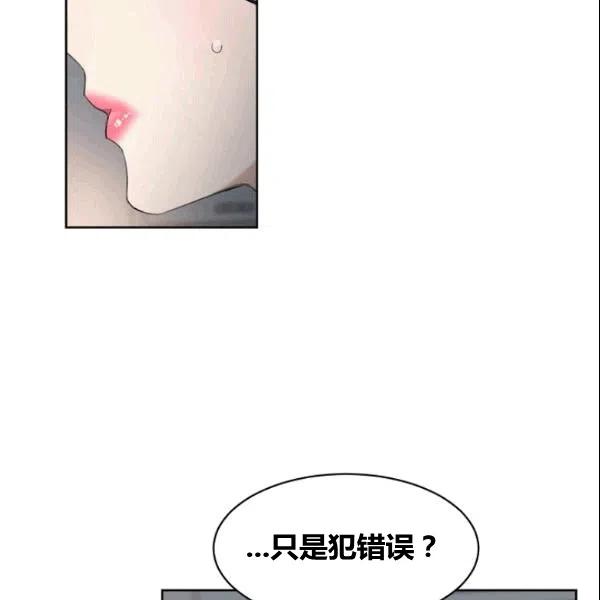 《要和我谈恋爱试试嘛？》漫画最新章节第18话免费下拉式在线观看章节第【68】张图片