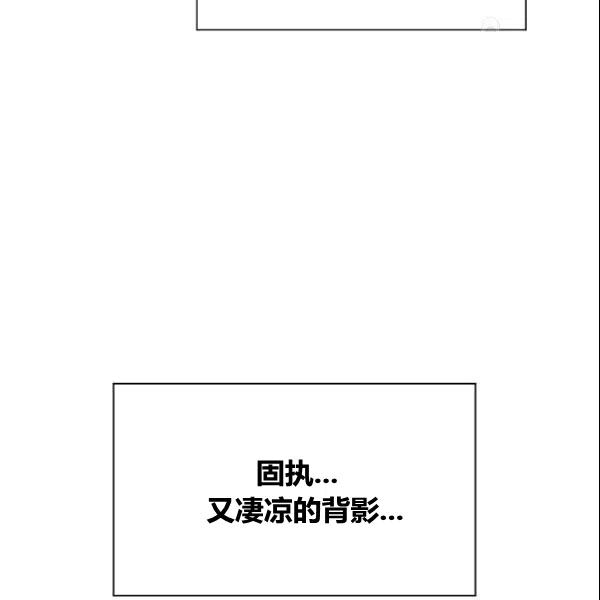 《要和我谈恋爱试试嘛？》漫画最新章节第18话免费下拉式在线观看章节第【83】张图片