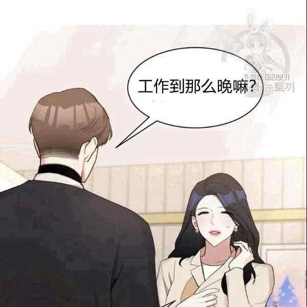 《要和我谈恋爱试试嘛？》漫画最新章节第19话免费下拉式在线观看章节第【10】张图片