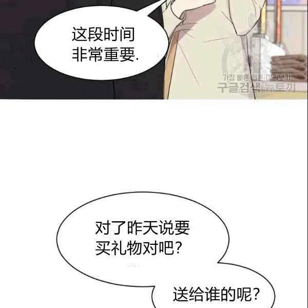 《要和我谈恋爱试试嘛？》漫画最新章节第19话免费下拉式在线观看章节第【11】张图片