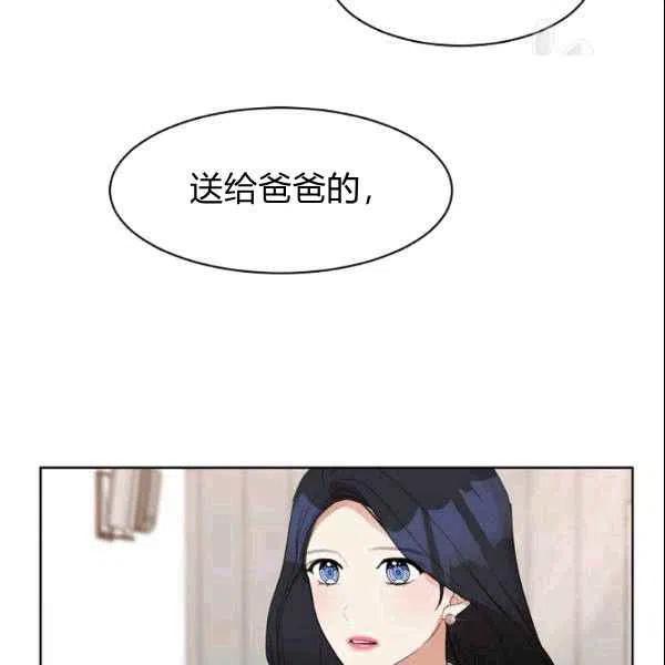 《要和我谈恋爱试试嘛？》漫画最新章节第19话免费下拉式在线观看章节第【12】张图片