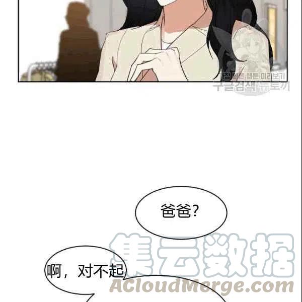 《要和我谈恋爱试试嘛？》漫画最新章节第19话免费下拉式在线观看章节第【13】张图片