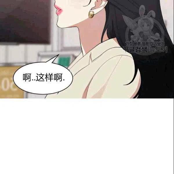 《要和我谈恋爱试试嘛？》漫画最新章节第19话免费下拉式在线观看章节第【16】张图片