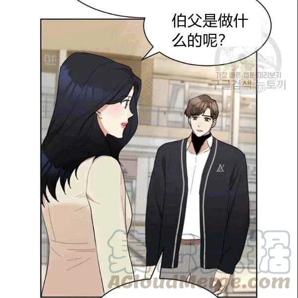 《要和我谈恋爱试试嘛？》漫画最新章节第19话免费下拉式在线观看章节第【25】张图片