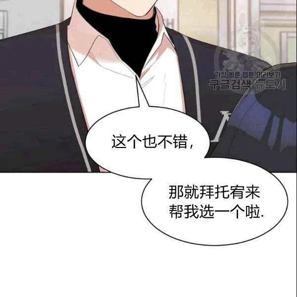 《要和我谈恋爱试试嘛？》漫画最新章节第19话免费下拉式在线观看章节第【28】张图片