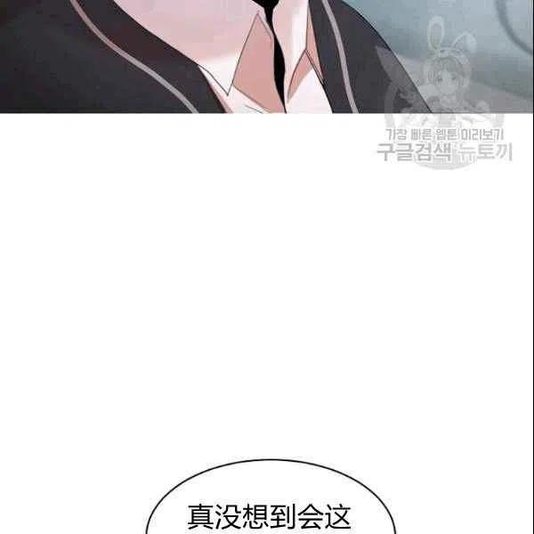 《要和我谈恋爱试试嘛？》漫画最新章节第19话免费下拉式在线观看章节第【39】张图片