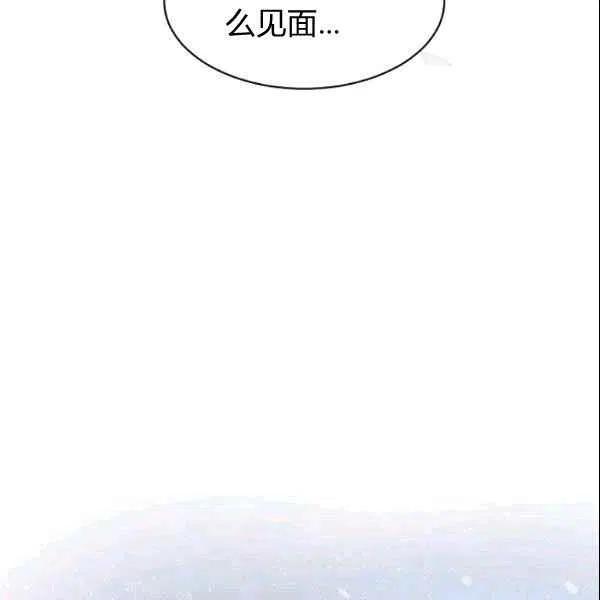 《要和我谈恋爱试试嘛？》漫画最新章节第19话免费下拉式在线观看章节第【40】张图片