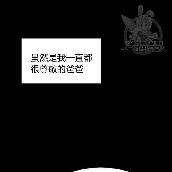 《要和我谈恋爱试试嘛？》漫画最新章节第19话免费下拉式在线观看章节第【44】张图片