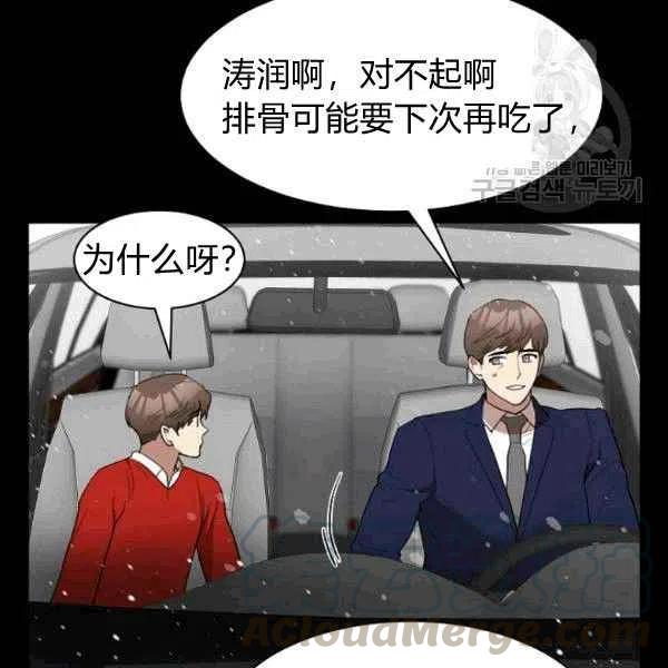 《要和我谈恋爱试试嘛？》漫画最新章节第19话免费下拉式在线观看章节第【45】张图片