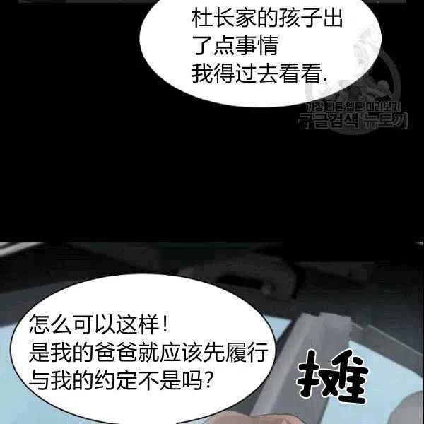 《要和我谈恋爱试试嘛？》漫画最新章节第19话免费下拉式在线观看章节第【46】张图片