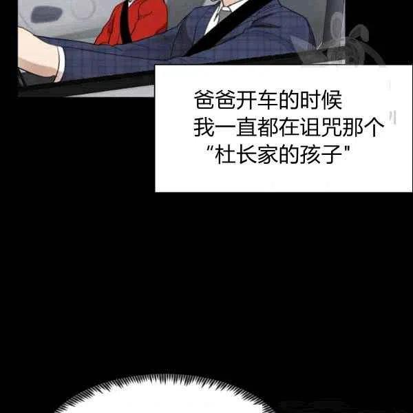 《要和我谈恋爱试试嘛？》漫画最新章节第19话免费下拉式在线观看章节第【50】张图片