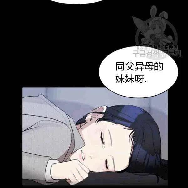 《要和我谈恋爱试试嘛？》漫画最新章节第19话免费下拉式在线观看章节第【63】张图片