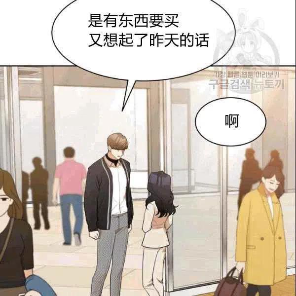 《要和我谈恋爱试试嘛？》漫画最新章节第19话免费下拉式在线观看章节第【7】张图片