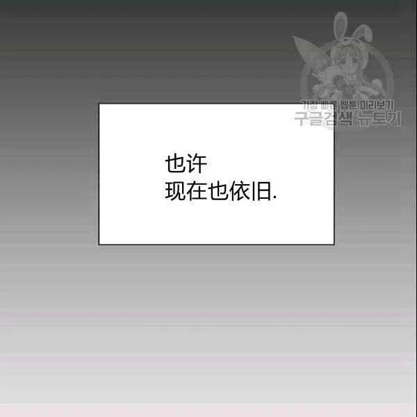 《要和我谈恋爱试试嘛？》漫画最新章节第19话免费下拉式在线观看章节第【70】张图片