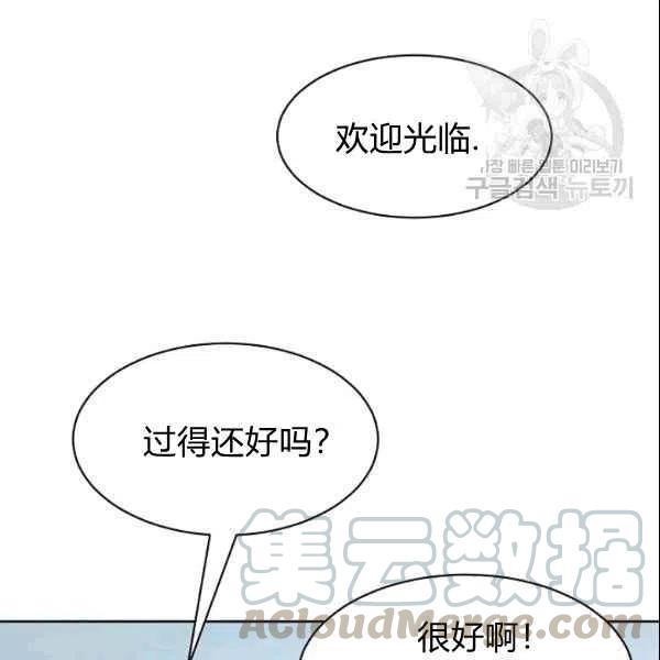 《要和我谈恋爱试试嘛？》漫画最新章节第19话免费下拉式在线观看章节第【73】张图片