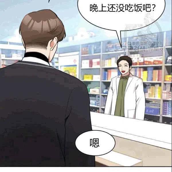 《要和我谈恋爱试试嘛？》漫画最新章节第19话免费下拉式在线观看章节第【74】张图片