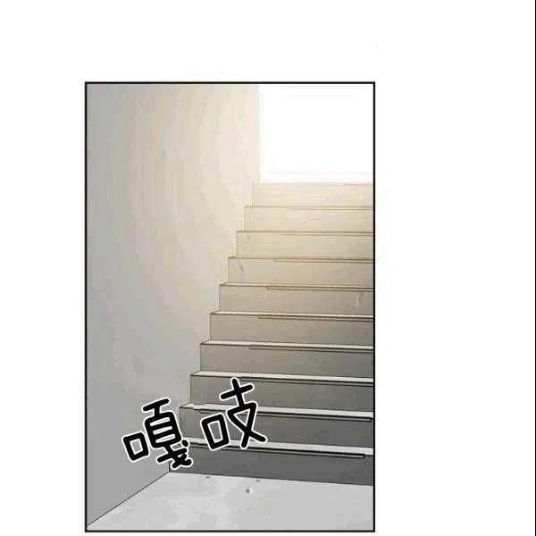 《要和我谈恋爱试试嘛？》漫画最新章节第19话免费下拉式在线观看章节第【79】张图片