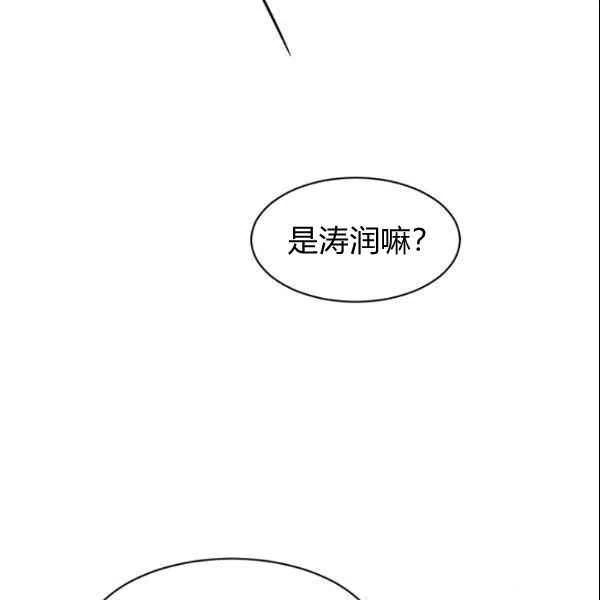 《要和我谈恋爱试试嘛？》漫画最新章节第19话免费下拉式在线观看章节第【80】张图片