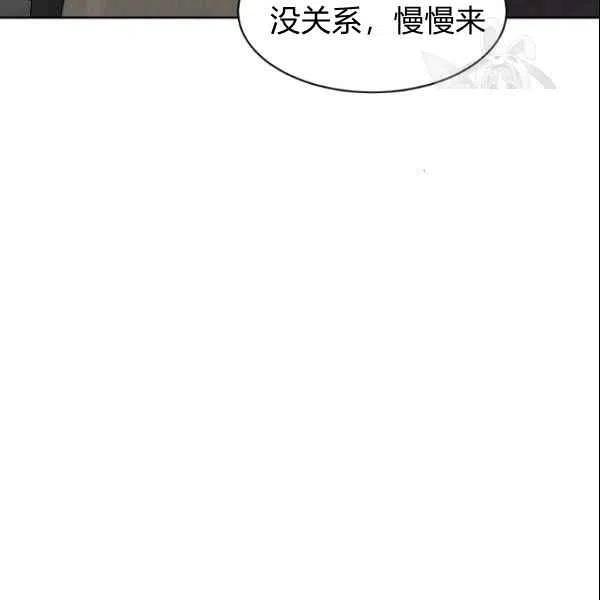 《要和我谈恋爱试试嘛？》漫画最新章节第19话免费下拉式在线观看章节第【82】张图片