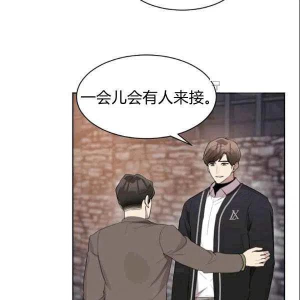 《要和我谈恋爱试试嘛？》漫画最新章节第19话免费下拉式在线观看章节第【87】张图片