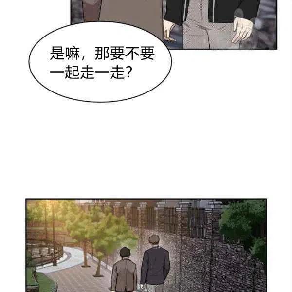 《要和我谈恋爱试试嘛？》漫画最新章节第19话免费下拉式在线观看章节第【88】张图片