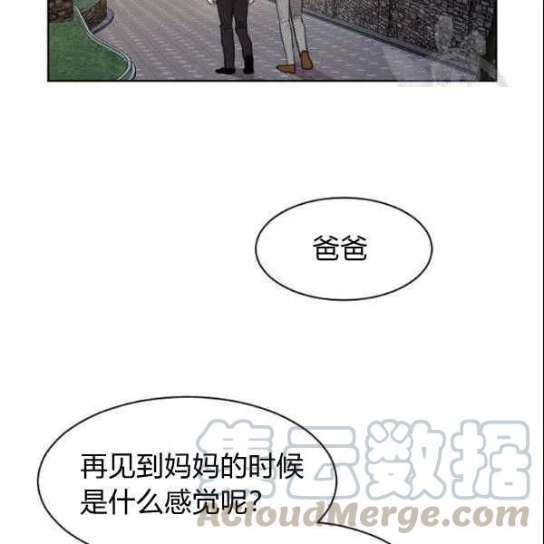 《要和我谈恋爱试试嘛？》漫画最新章节第19话免费下拉式在线观看章节第【89】张图片